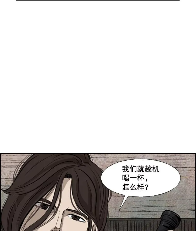 119.解开误会 第98页