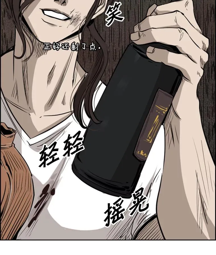 119.解开误会 第99页