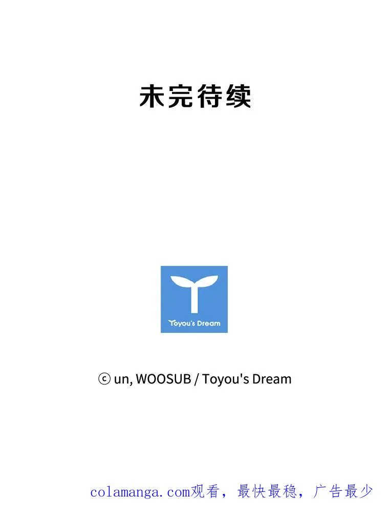 119.解开误会 第104页