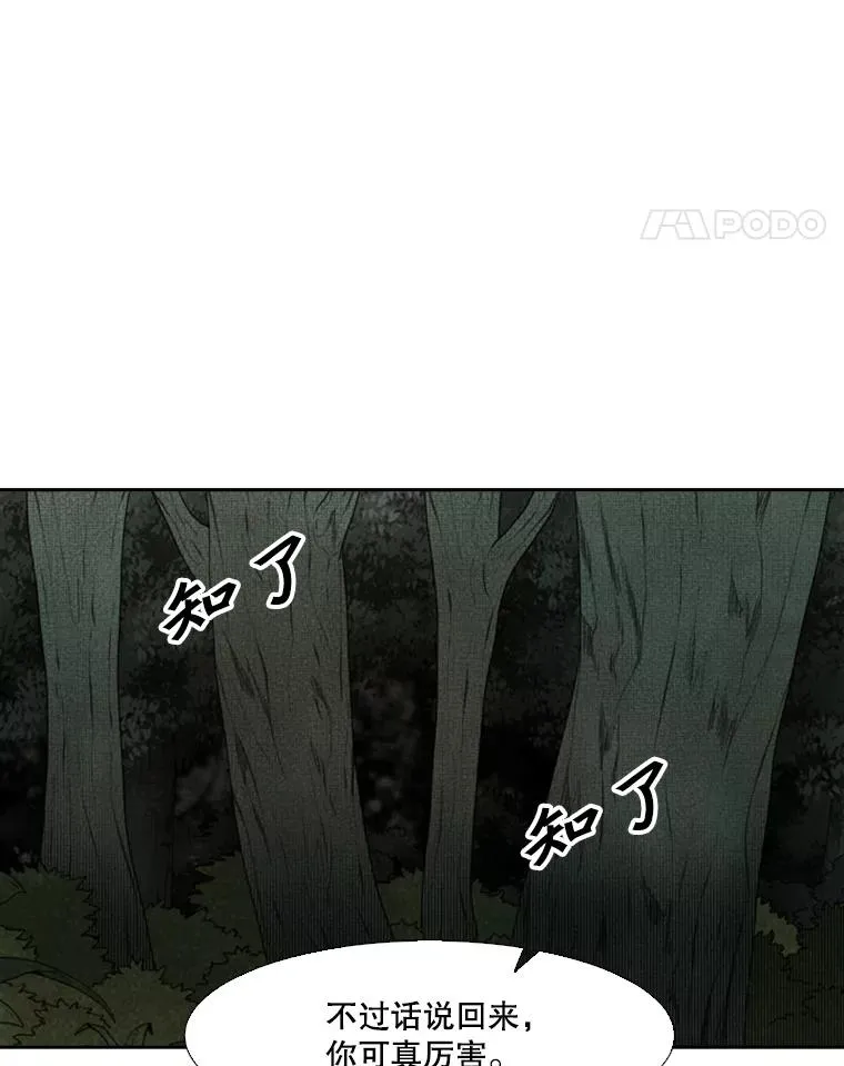 120.完成心愿 第12页