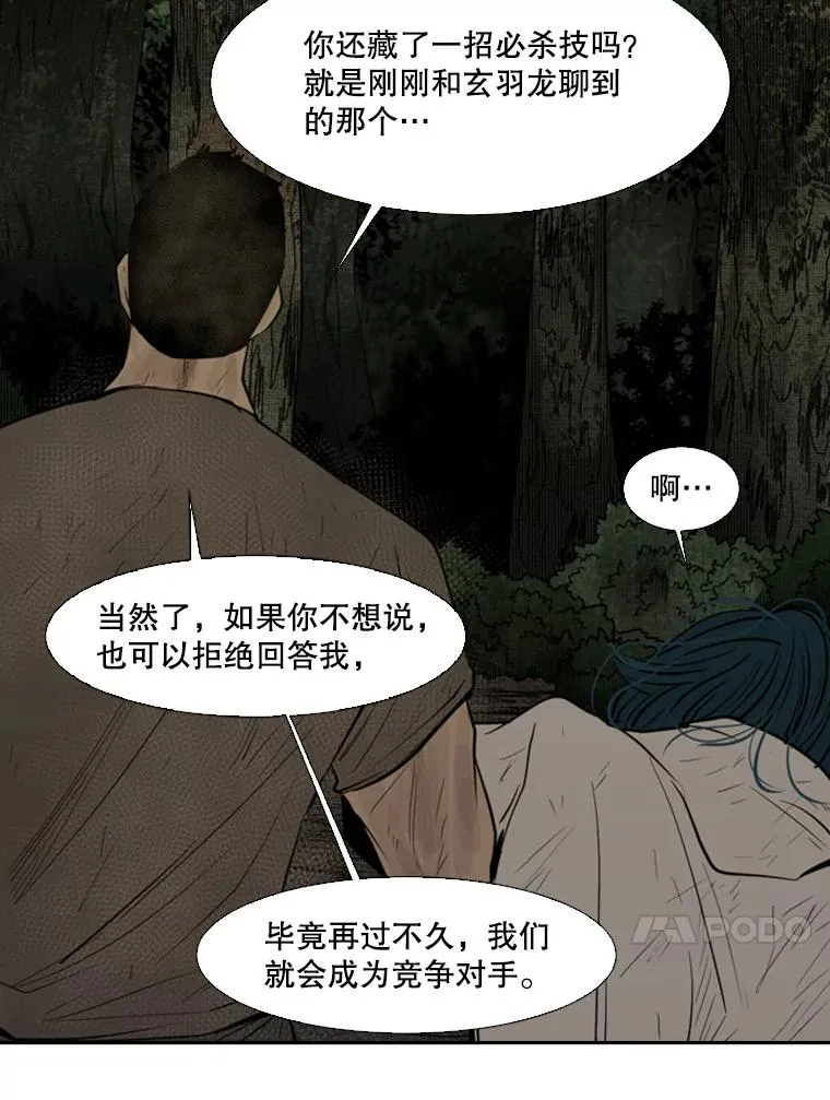 120.完成心愿 第28页