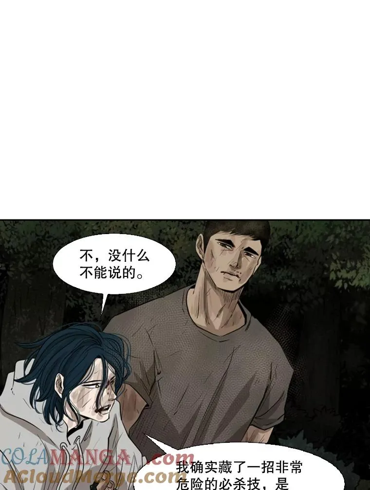 120.完成心愿 第29页