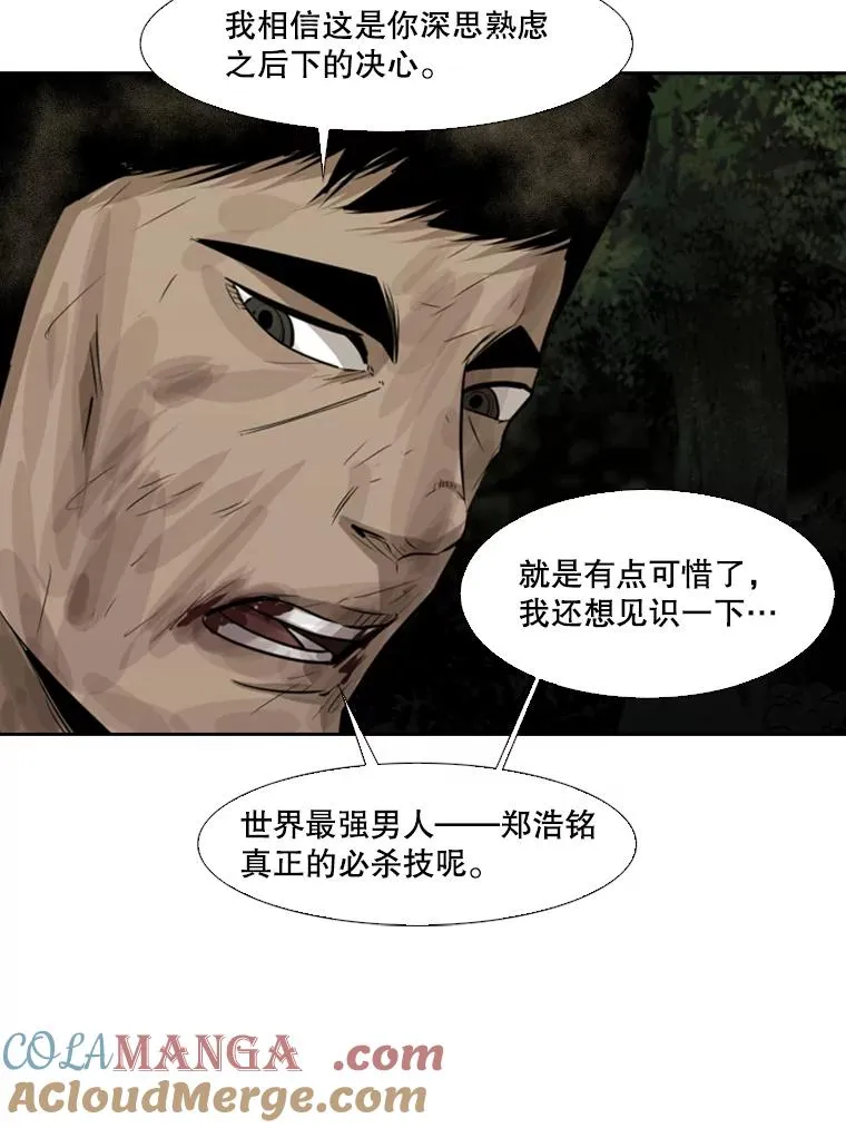 120.完成心愿 第33页