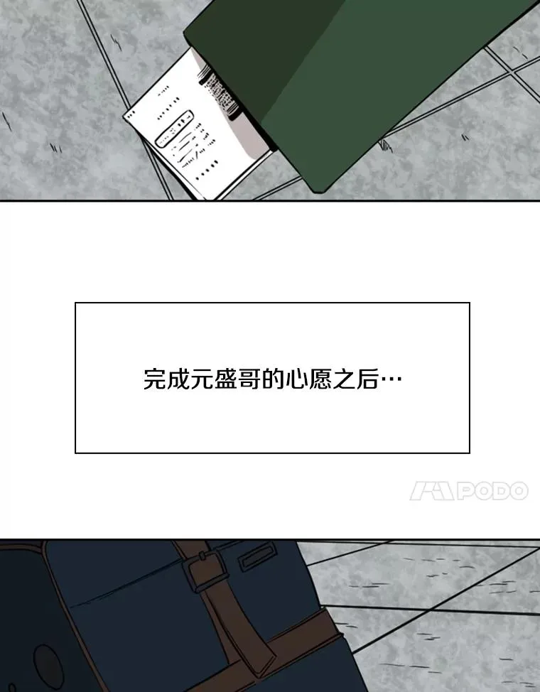 120.完成心愿 第71页