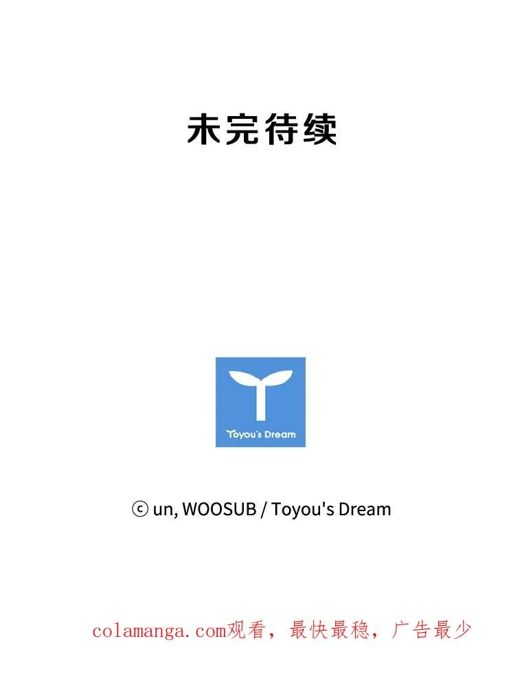 120.完成心愿 第103页