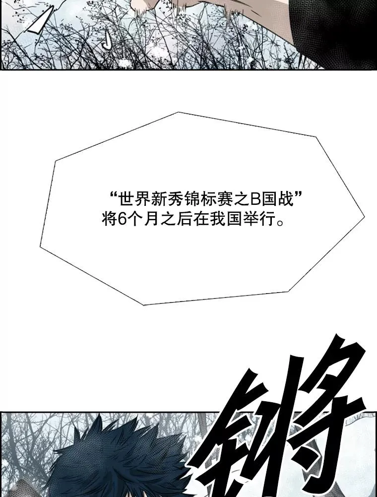 121.迎接比赛 第6页