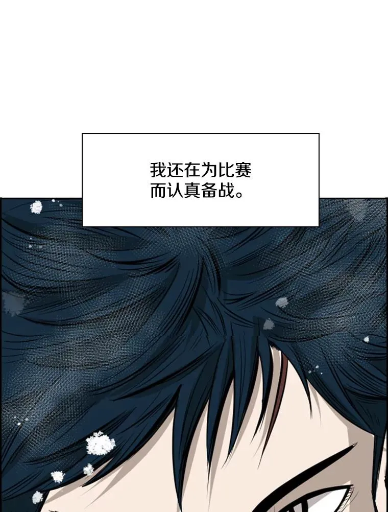 121.迎接比赛 第8页
