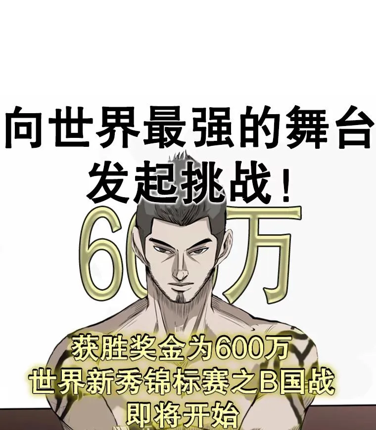 121.迎接比赛 第12页