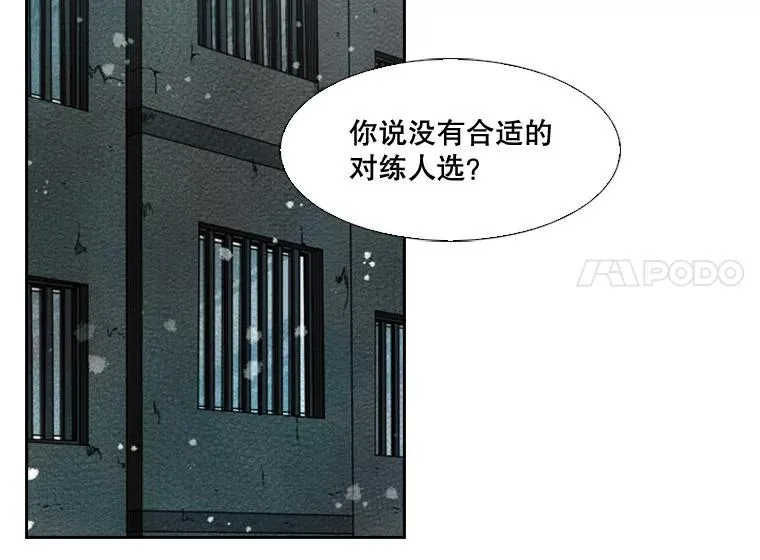 121.迎接比赛 第15页