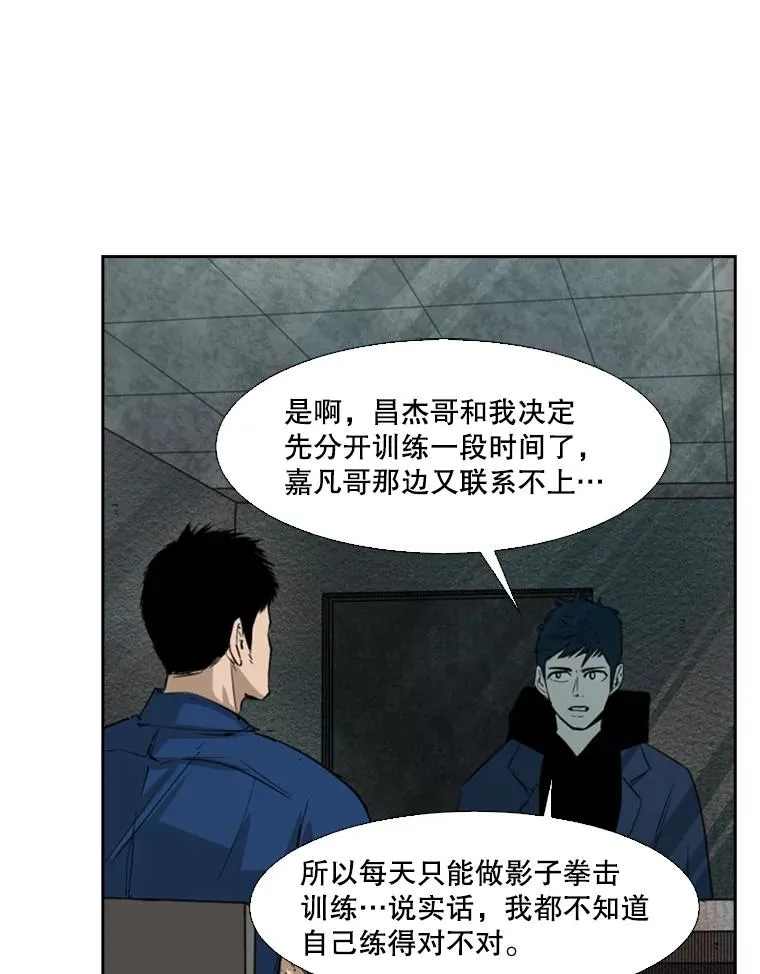 121.迎接比赛 第16页