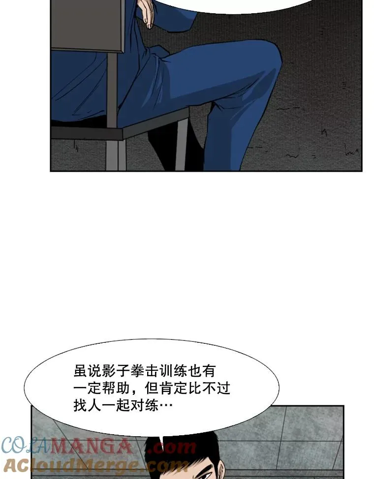 121.迎接比赛 第17页