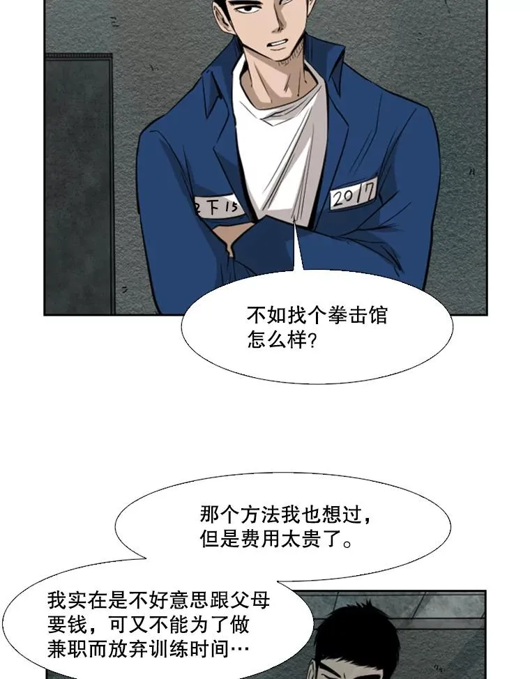 121.迎接比赛 第18页