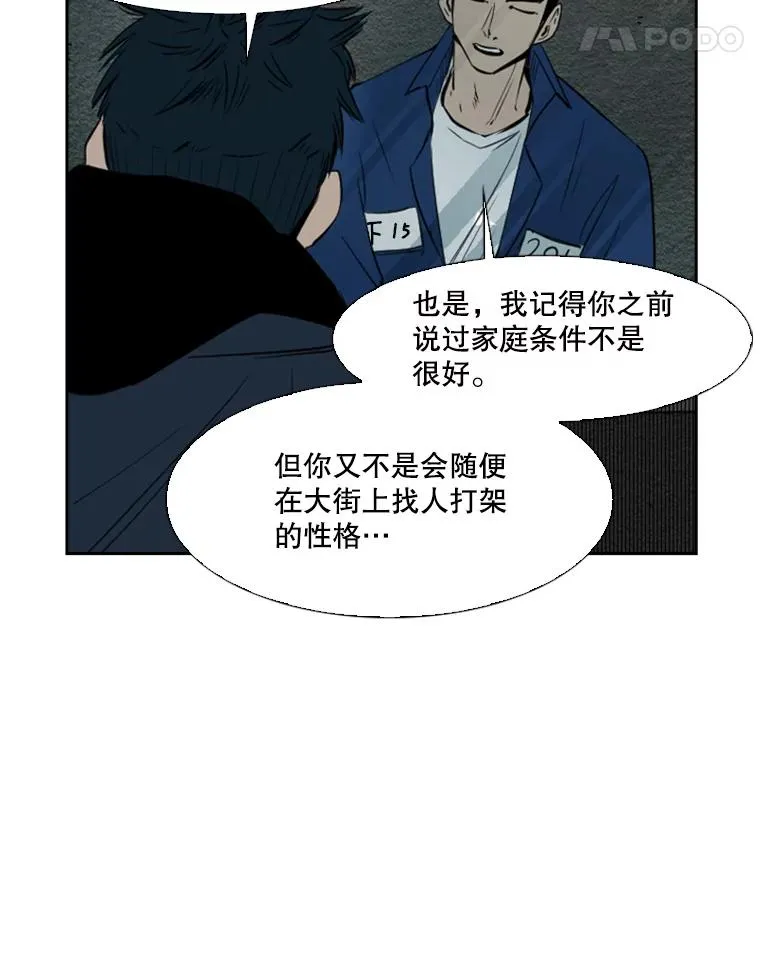 121.迎接比赛 第19页