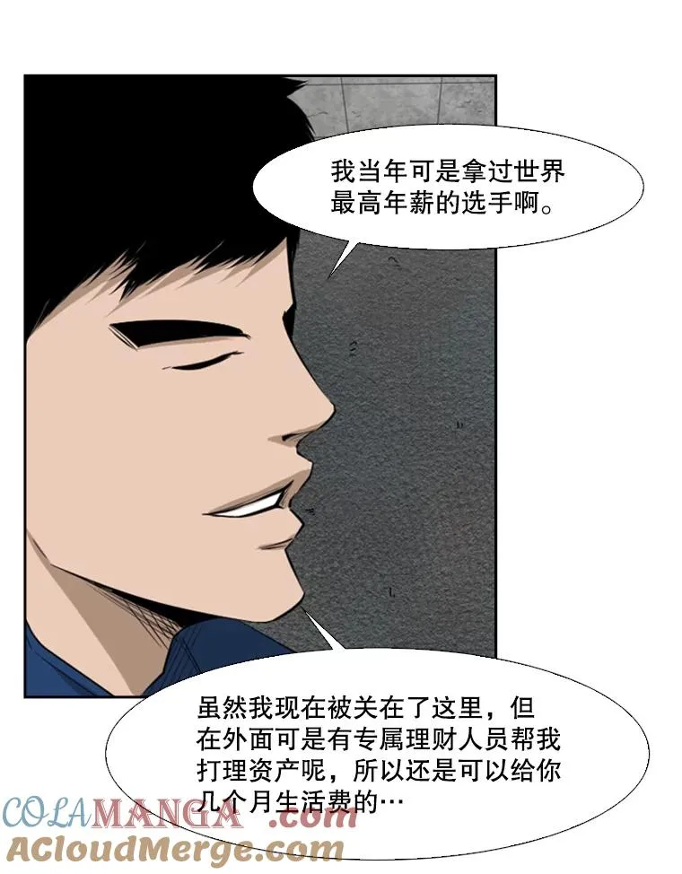 121.迎接比赛 第21页