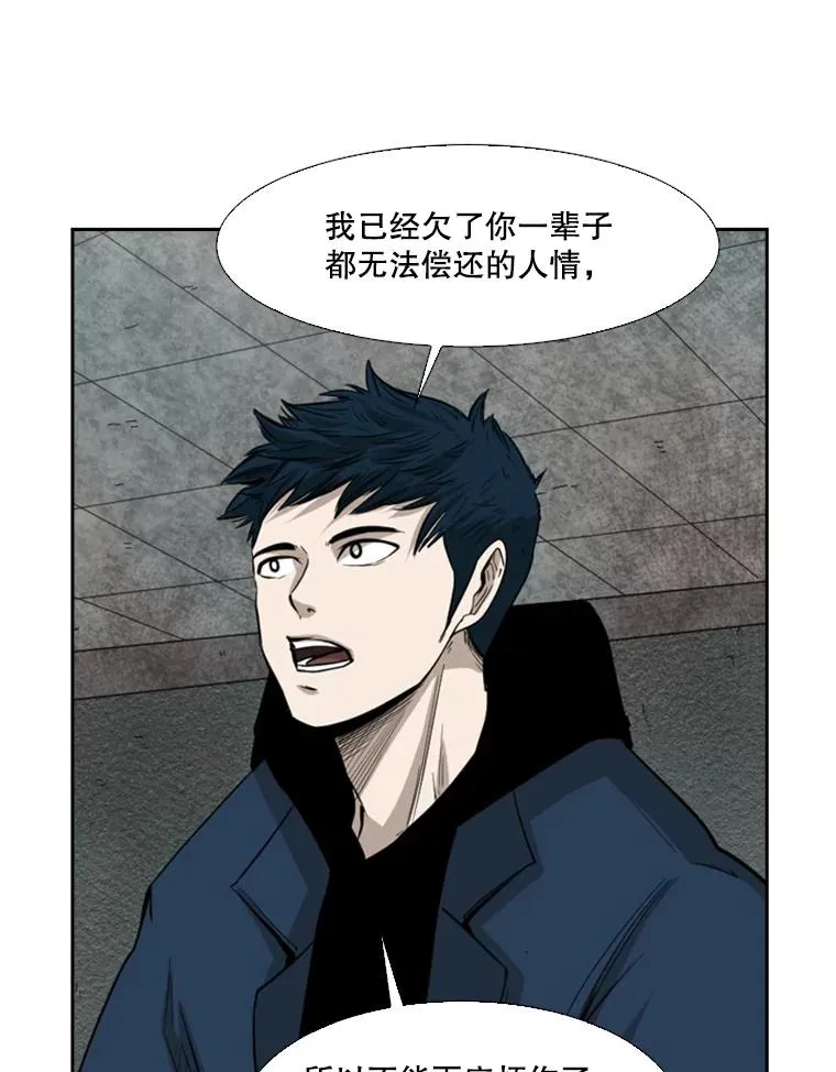 121.迎接比赛 第23页