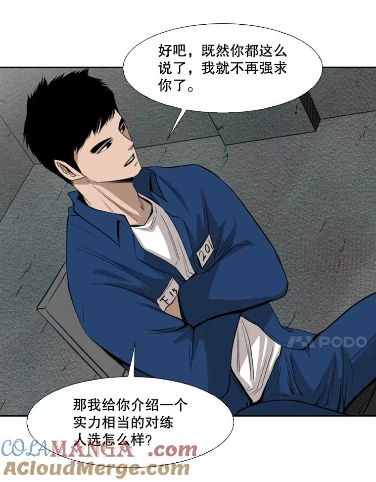 121.迎接比赛 第25页