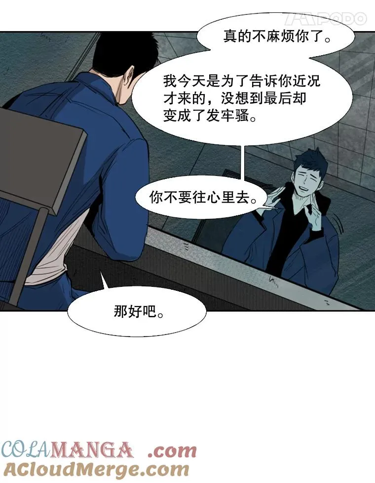 121.迎接比赛 第29页