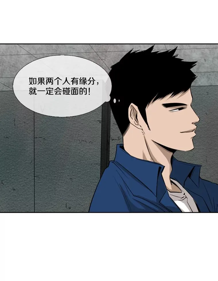 121.迎接比赛 第30页