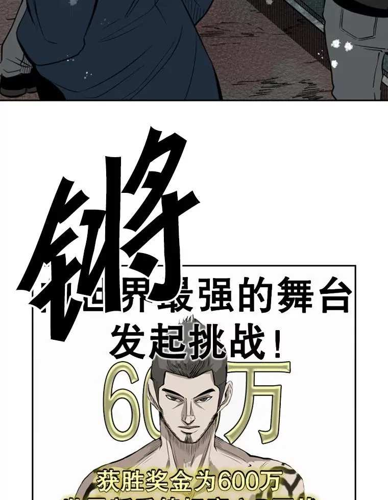 121.迎接比赛 第36页