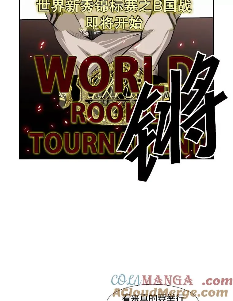 121.迎接比赛 第37页