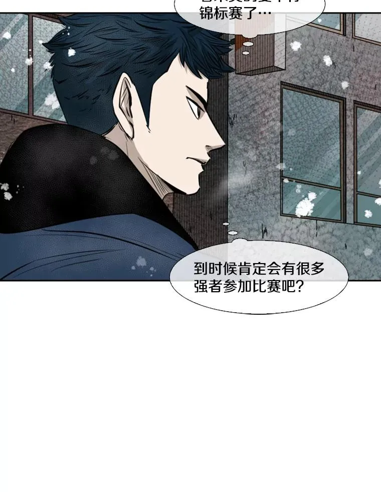 121.迎接比赛 第38页