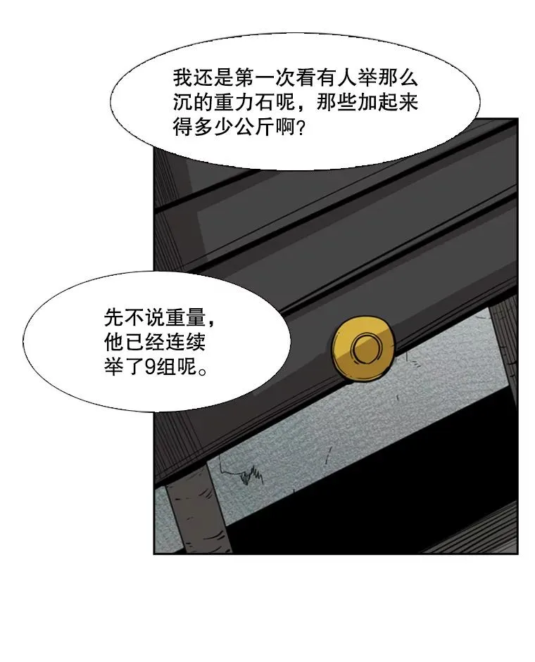 121.迎接比赛 第48页