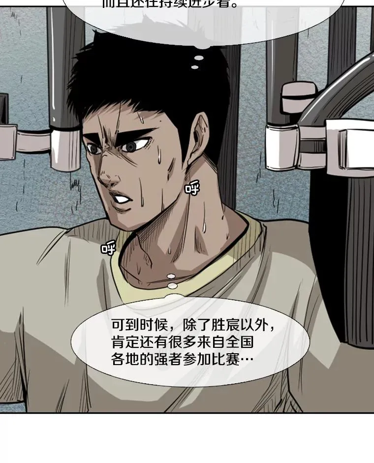 121.迎接比赛 第51页