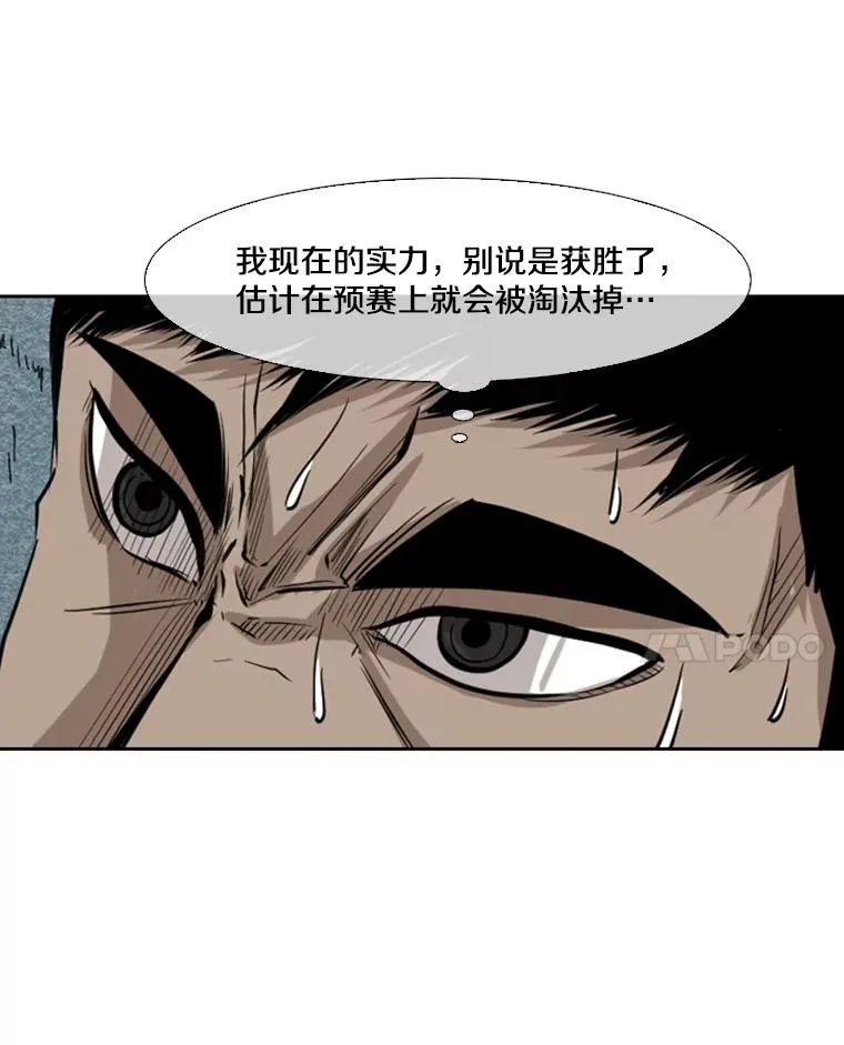 121.迎接比赛 第52页