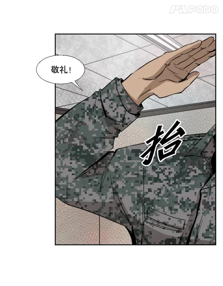121.迎接比赛 第56页
