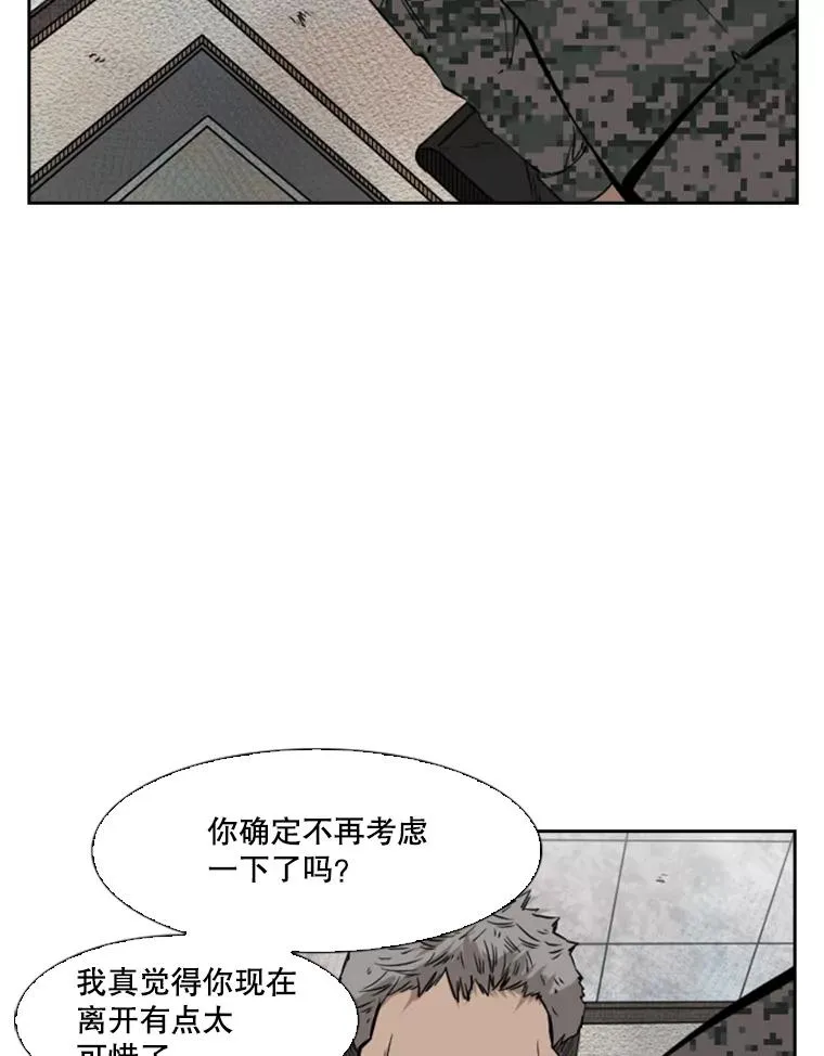 121.迎接比赛 第58页