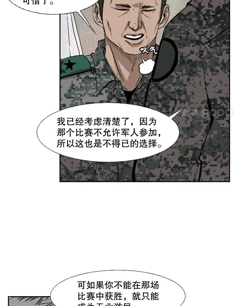 121.迎接比赛 第59页