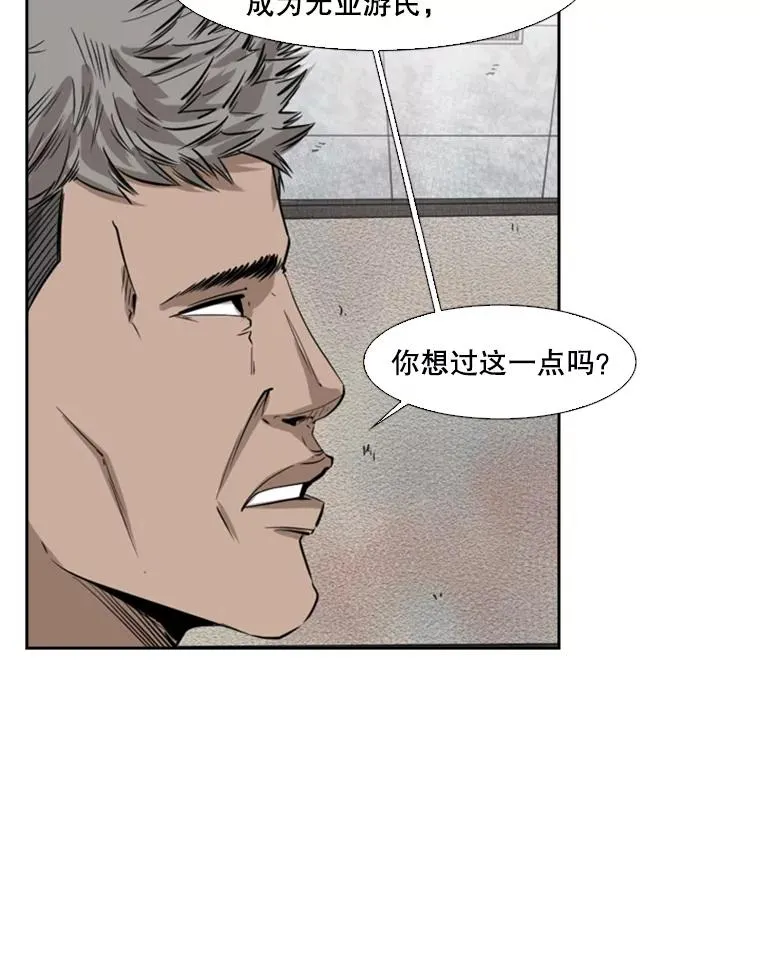 121.迎接比赛 第60页