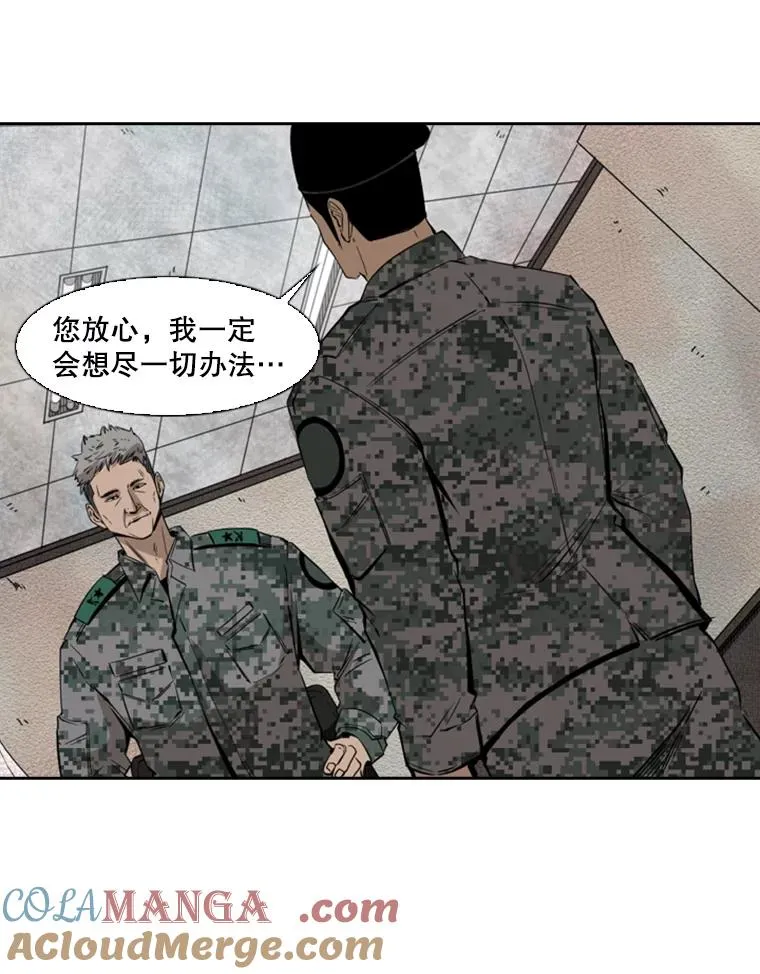 121.迎接比赛 第61页