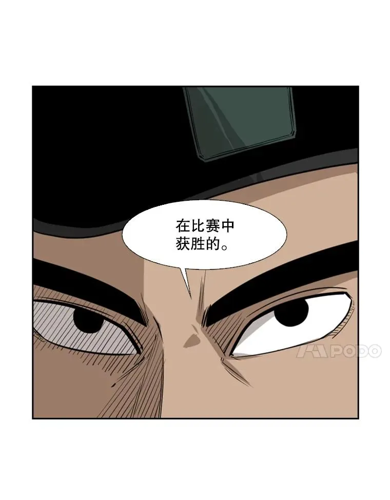 121.迎接比赛 第62页