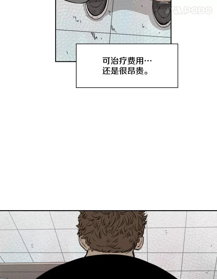 121.迎接比赛 第66页