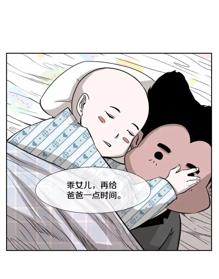 121.迎接比赛 第68页