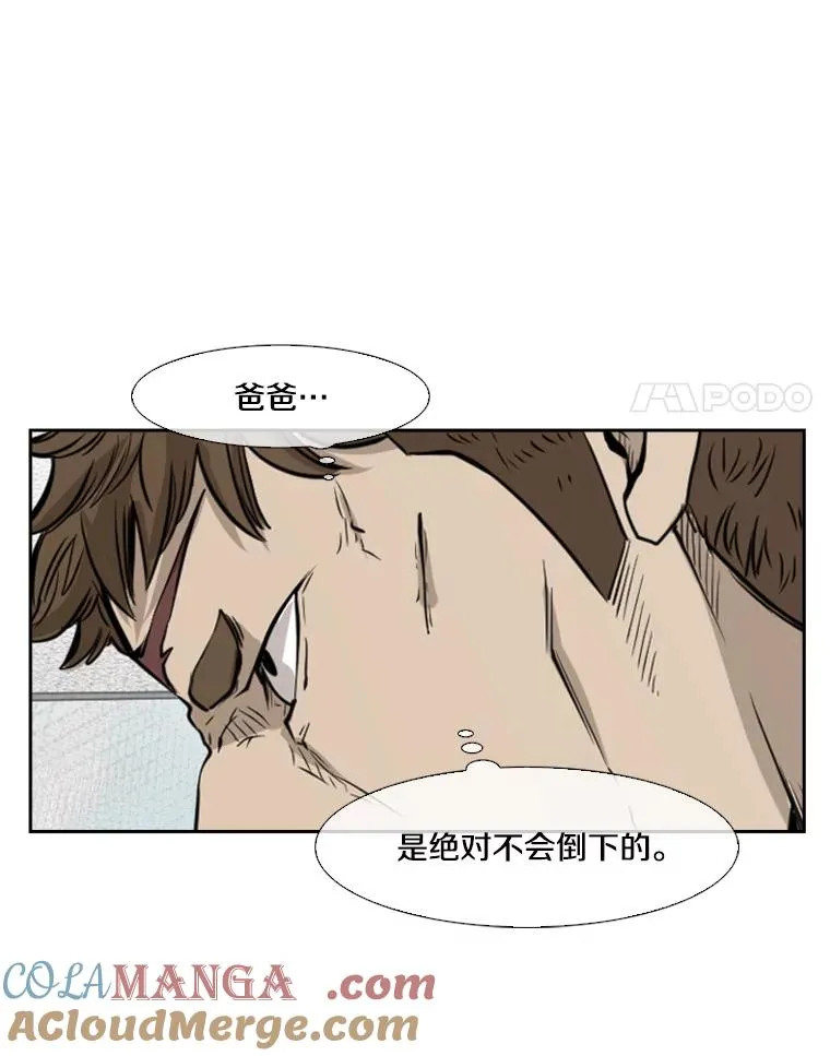121.迎接比赛 第69页