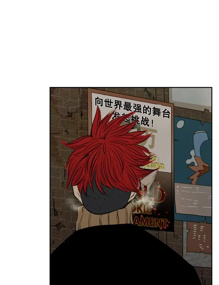 121.迎接比赛 第83页