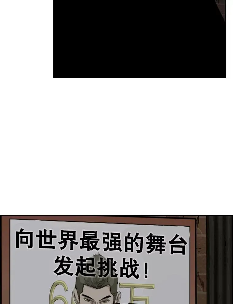 121.迎接比赛 第84页