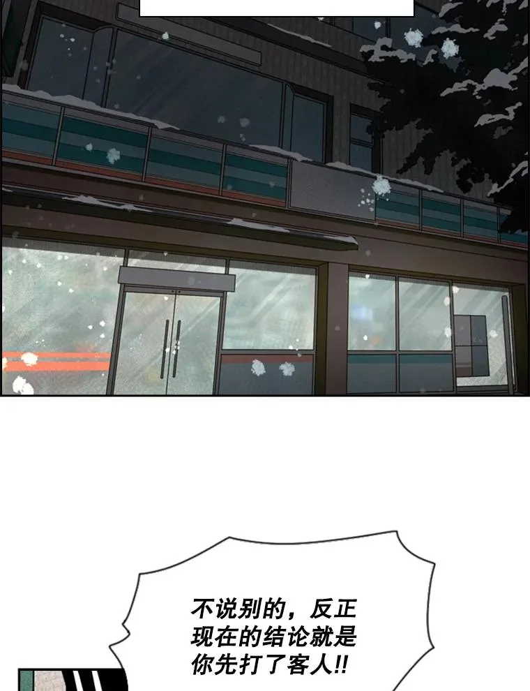 121.迎接比赛 第88页