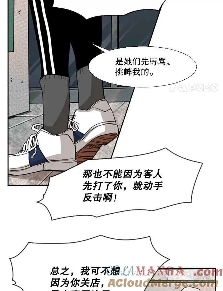 121.迎接比赛 第89页