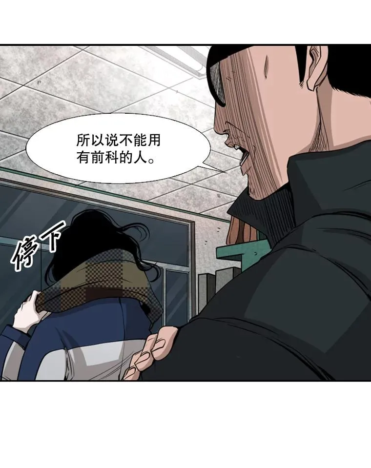 121.迎接比赛 第91页