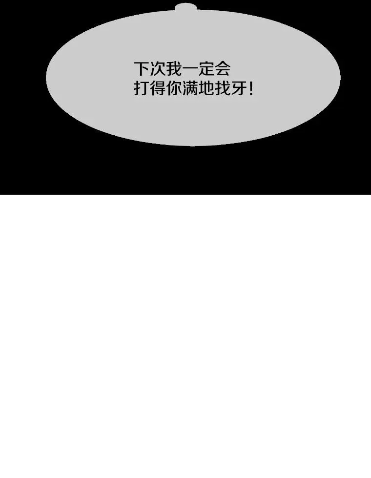 121.迎接比赛 第114页
