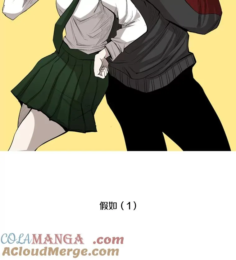 122.外传1.假如… 第4页