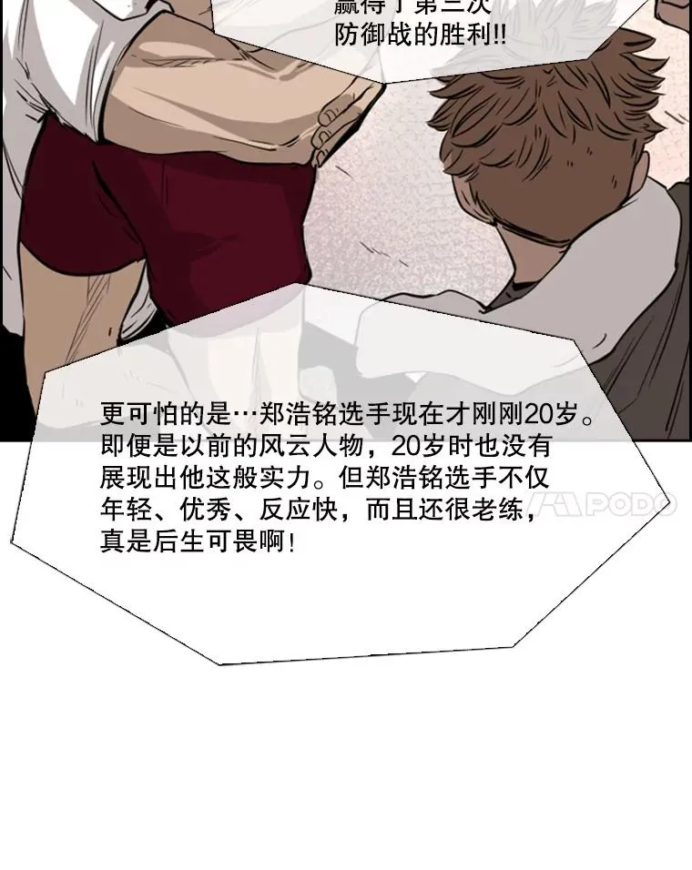 122.外传1.假如… 第8页