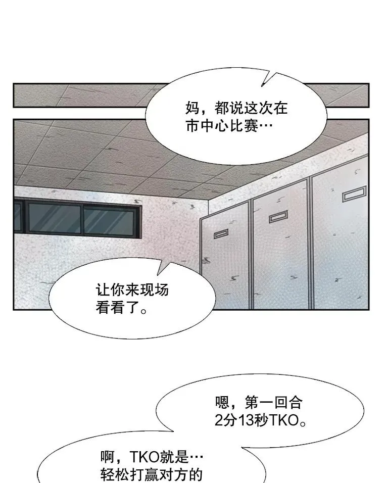 122.外传1.假如… 第9页