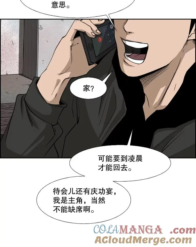 122.外传1.假如… 第10页