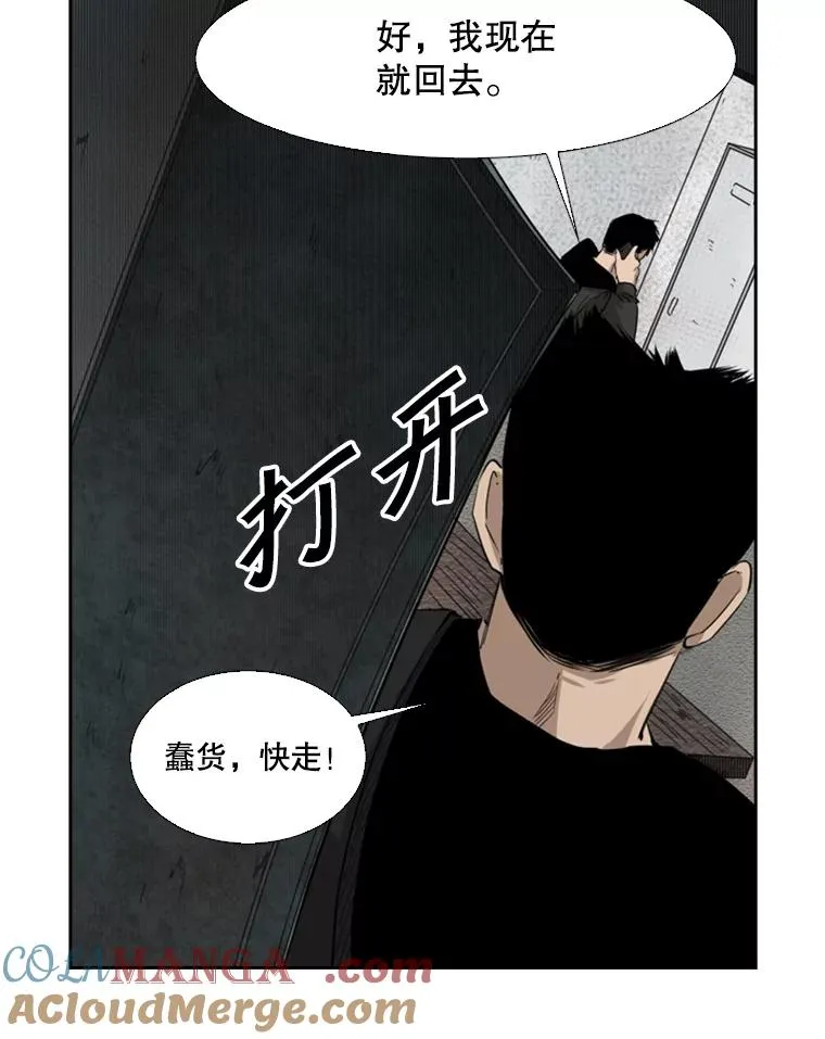 122.外传1.假如… 第13页