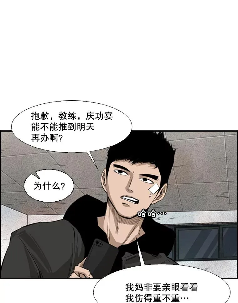 122.外传1.假如… 第14页