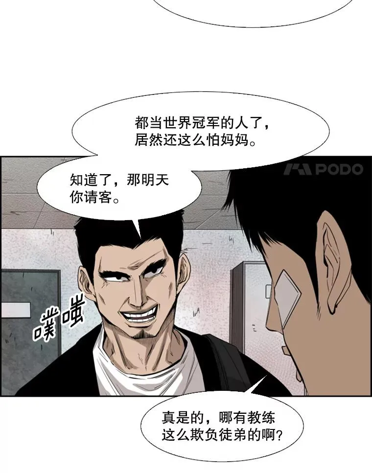 122.外传1.假如… 第15页